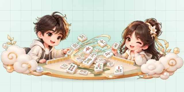 二人麻将