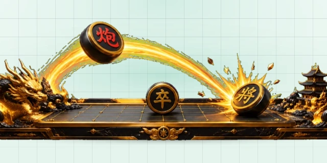 中国象棋